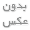 آغوشتـــــــ را دوستـــــــ دارمـــــ 